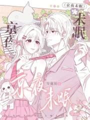 京夜未眠笔趣阁 京夜未眠笔趣阁