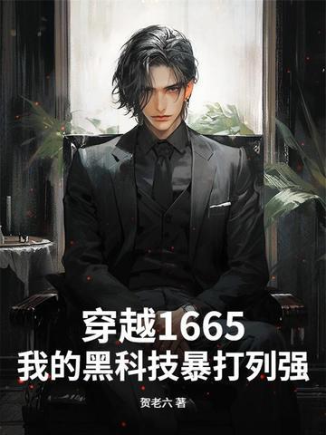 我的黑科技狂潮起点 我的黑科技狂潮起点