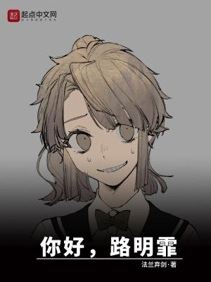 龙族路明非的结局是什么 龙族路明非的结局是什么