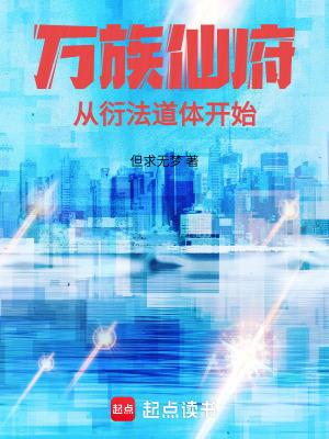 万族之劫和仙逆 万族之劫和仙逆