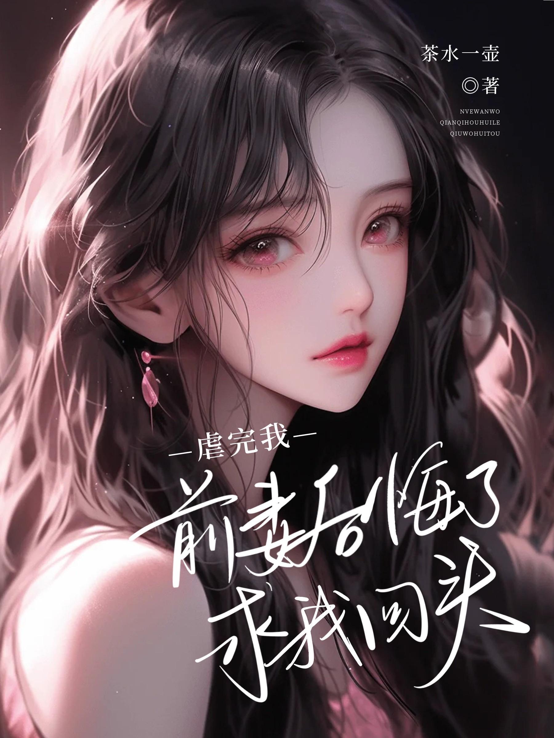 前妻后悔求原谅 前妻后悔求原谅