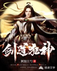 剑道狂神几个女主 剑道狂神几个女主