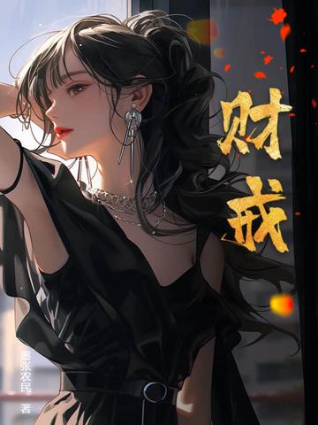 财戒指带哪个手指 财戒指带哪个手指