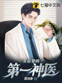 富婆的女宠 富婆的女宠
