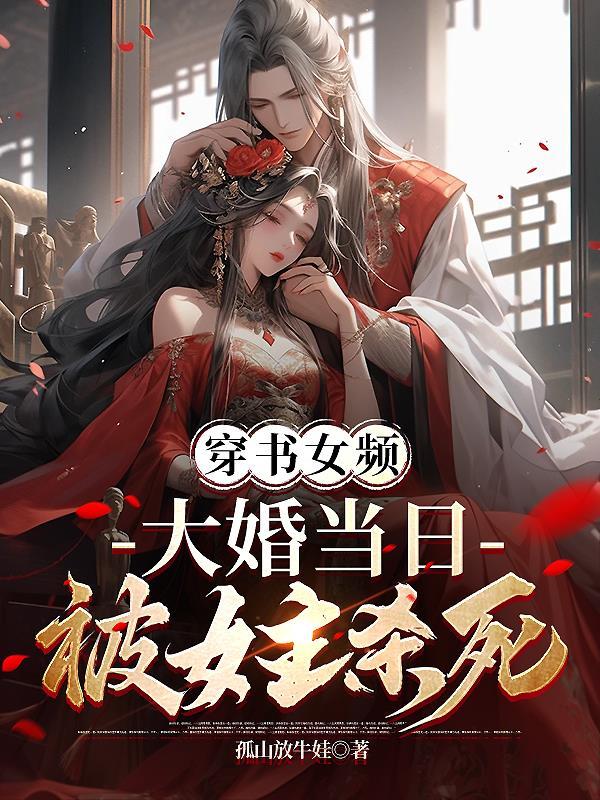 女帝被追杀无意间掉出 女帝被追杀无意间掉出