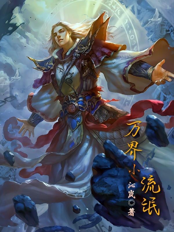 万界小商铺 万界小商铺