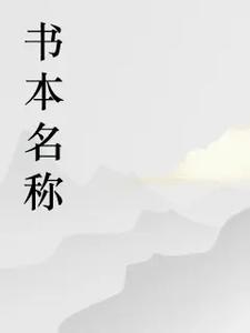 乡乡村寡姐 乡乡村寡姐