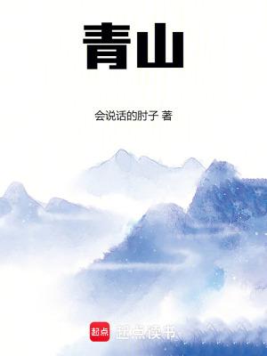 白水绕东城 白水绕东城