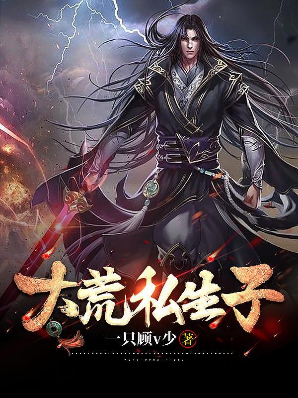 大荒原全文阅读 大荒原全文阅读