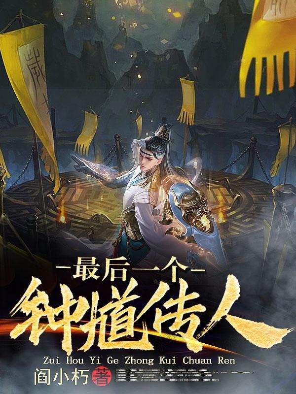 鬼天师百科 鬼天师百科