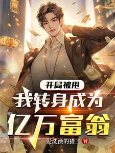 第一台手术震惊世界女主 第一台手术震惊世界女主