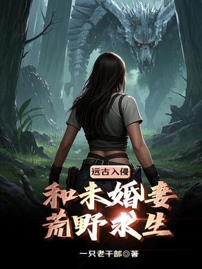 末世之荒岛求生 末世之荒岛求生