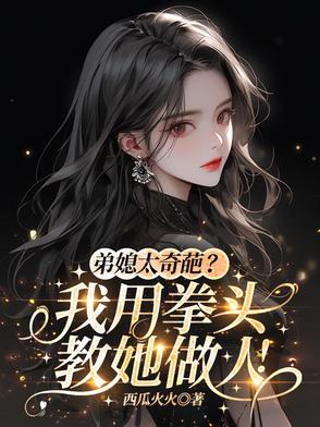 弟媳指的什么意思 弟媳指的什么意思