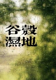 谷壳有什么用
