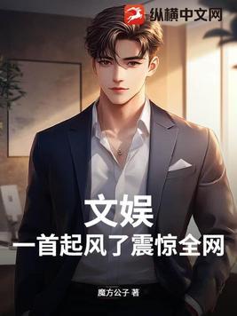 网络歌曲起风了 网络歌曲起风了