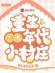 重生九十年代小厂 重生九十年代小厂