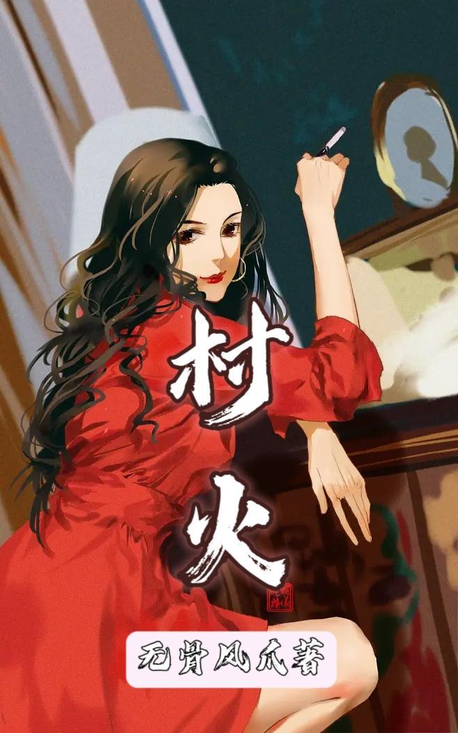 嫂子傻柱 嫂子傻柱