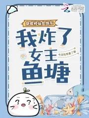 穿成修仙炮灰女配文 穿成修仙炮灰女配文