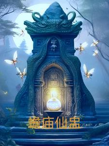 蟾宫证仙缘(粤曲) 蟾宫证仙缘(粤曲)