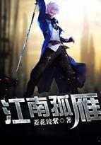 孤雁南飞下一句是什么 孤雁南飞下一句是什么