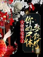 九姑娘她一身反骨人还狂女主身份 九姑娘她一身反骨人还狂女主身份