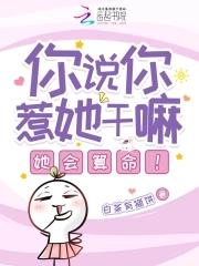 女生说我惹到她了 女生说我惹到她了