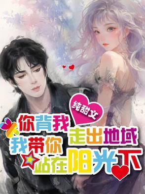 你带我走出那片沼泽地 你带我走出那片沼泽地