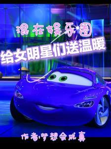 送礼明星 送礼明星