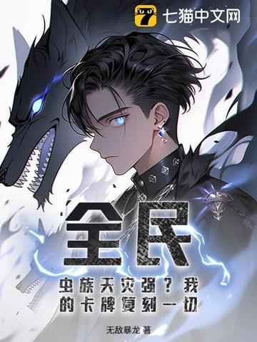 全虫族氪金送我c位出道 全虫族氪金送我c位出道