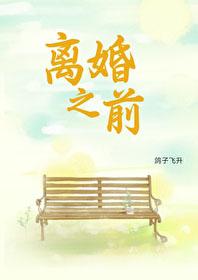 离婚之前怎么把钱转走合法 离婚之前怎么把钱转走合法