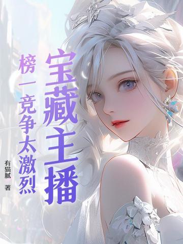 主播和榜一是什么关系 主播和榜一是什么关系