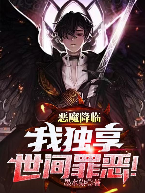 电影恶魔降临 电影恶魔降临