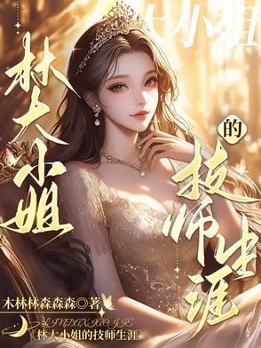 我不是大小姐 我不是大小姐