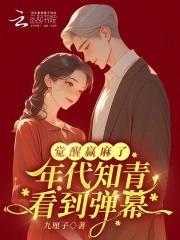 反应知青年代的 反应知青年代的