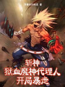 斩神刀什么时候会再次上架? 斩神刀什么时候会再次上架?