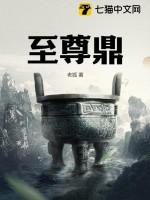 至尊鼎CBA 至尊鼎CBA