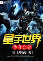 星宇世界传奇公会有声 星宇世界传奇公会有声
