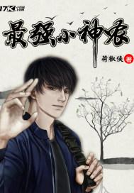 小手冰凉 小手冰凉