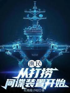渔民捞获境外间谍装置奖励多少钱 渔民捞获境外间谍装置奖励多少钱