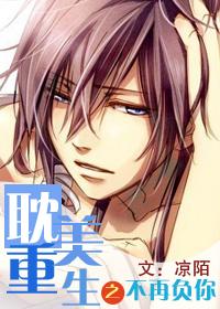 重生之不再负你番外 重生之不再负你番外