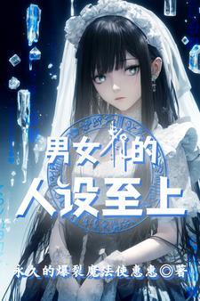 关于我在异世界当女仆的日子有女主吗 关于我在异世界当女仆的日子有女主吗