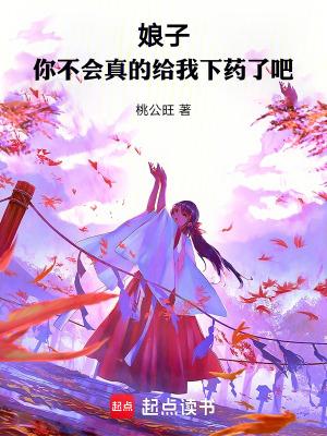 娘子你很会用刀啊 娘子你很会用刀啊