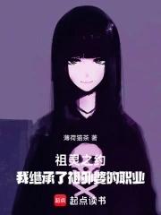 祖灵之歌 祖灵之歌