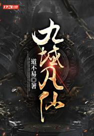 九域凡仙萧神女是什么身份 九域凡仙萧神女是什么身份