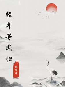 御风者是什么意思 御风者是什么意思
