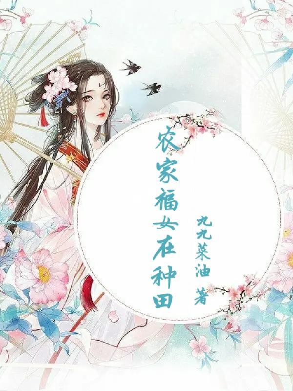 嫡女诸侯穆卿聆免费阅读 嫡女诸侯穆卿聆免费阅读
