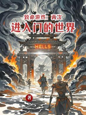 致命游戏连续剧 致命游戏连续剧
