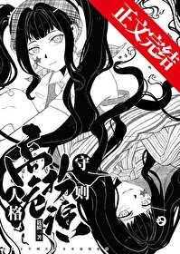 高危人格扮演守则全文在线阅读 高危人格扮演守则全文在线阅读