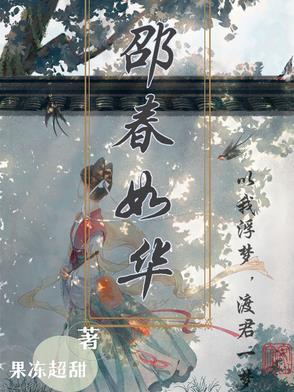邵春华是什么电视剧的人物 邵春华是什么电视剧的人物