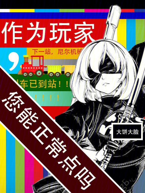 您能正常点吗第四个隐藏BOSS 您能正常点吗第四个隐藏BOSS